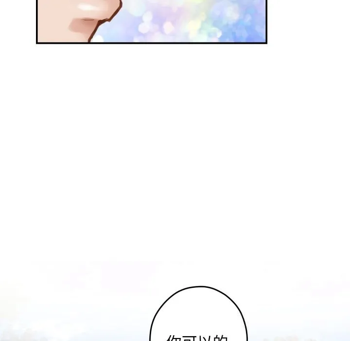 极乐之神-第55話 - 图片 174