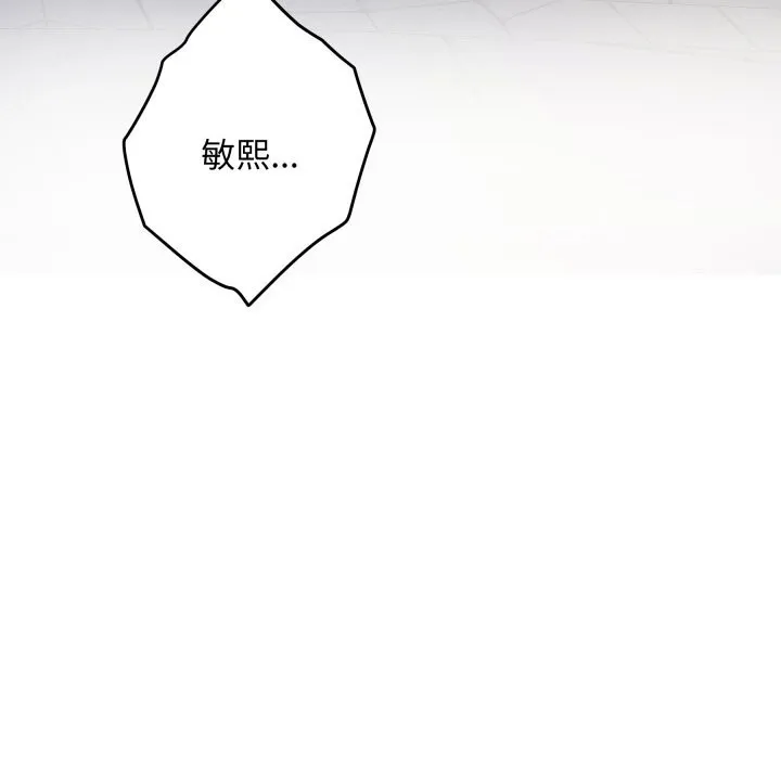 极乐之神第55話