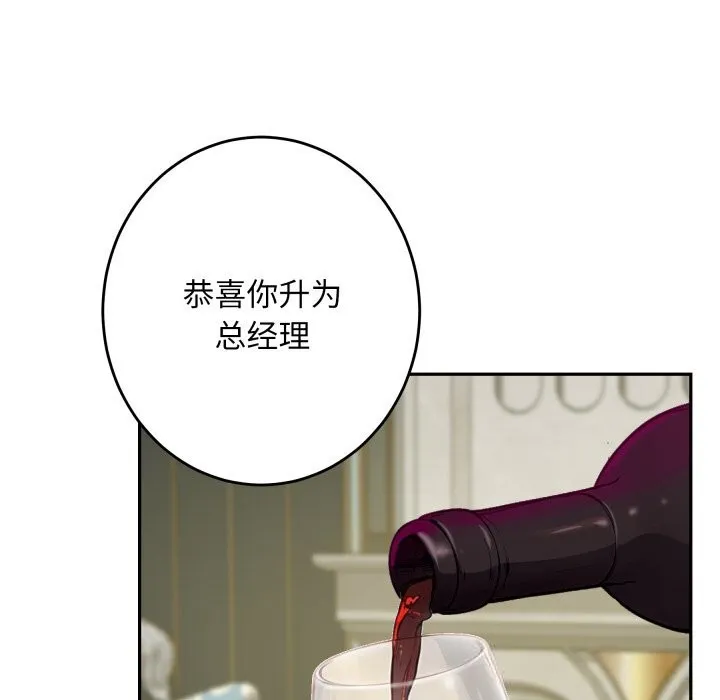 极乐之神-第55話 - 图片 191