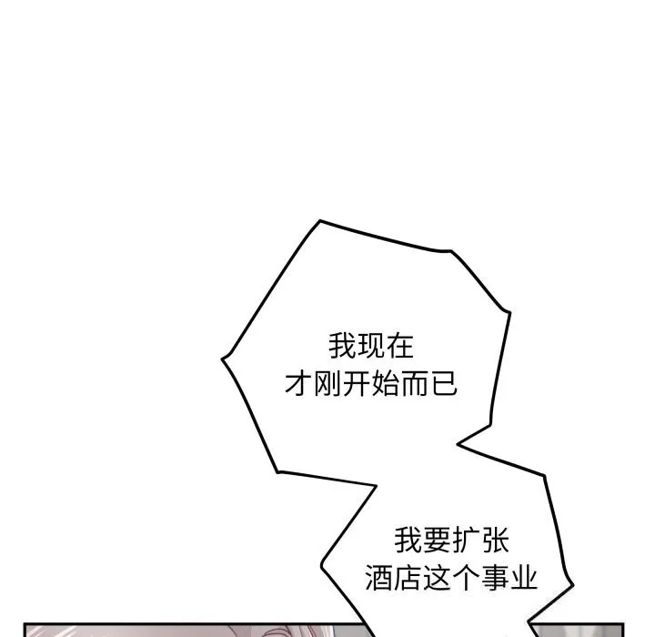 极乐之神-第55話 - 图片 198