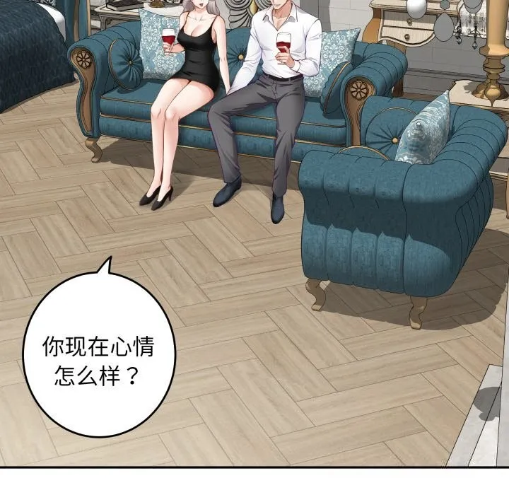 极乐之神-第55話 - 图片 194