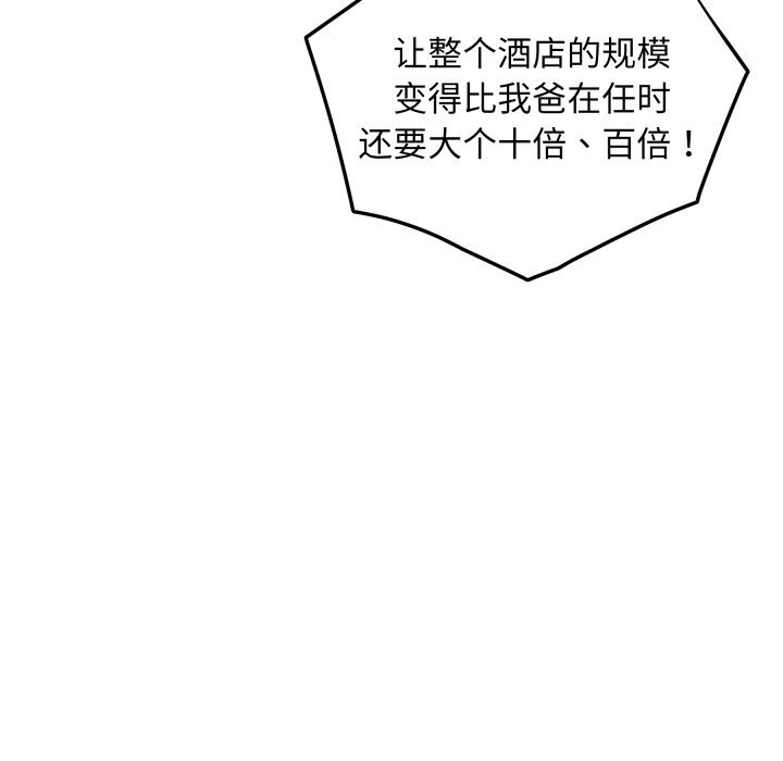 极乐之神第55話