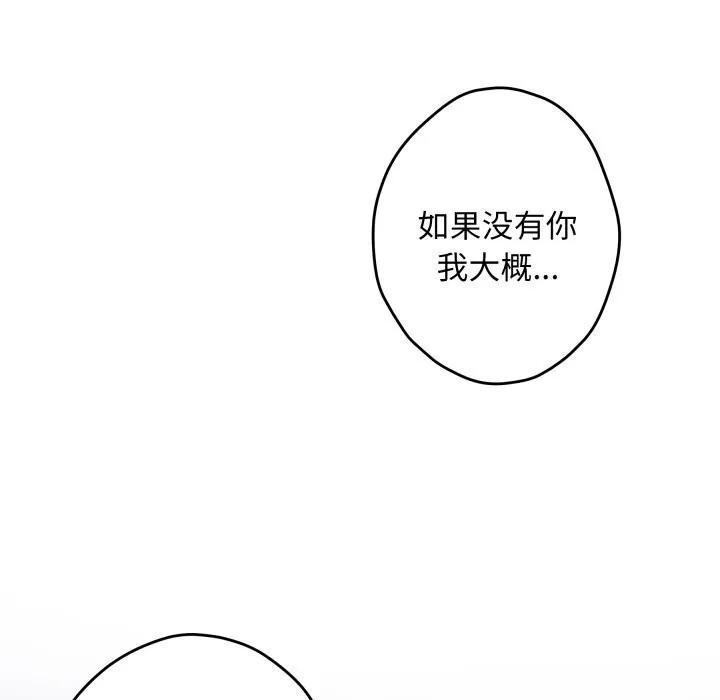 极乐之神-第55話 - 图片 208