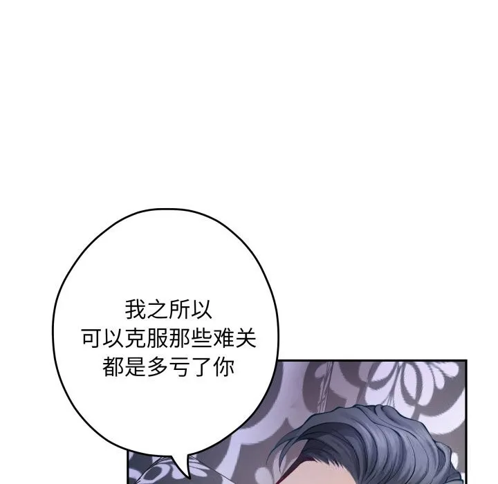 极乐之神第55話