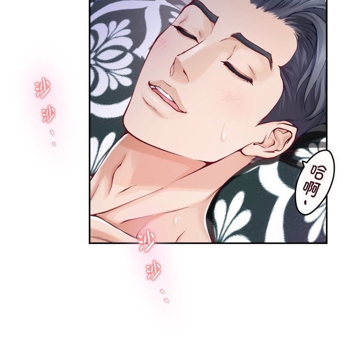 极乐之神第55話