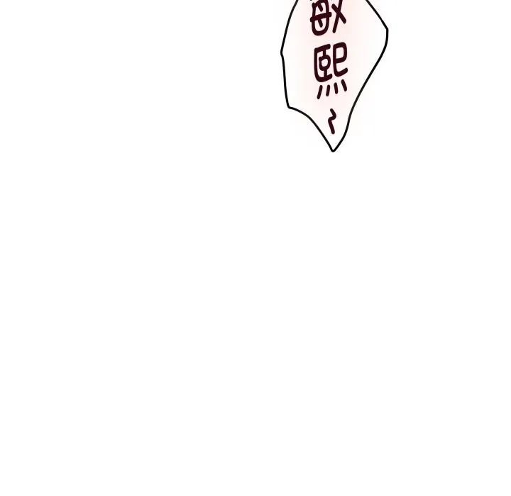 极乐之神-第55話 - 图片 217
