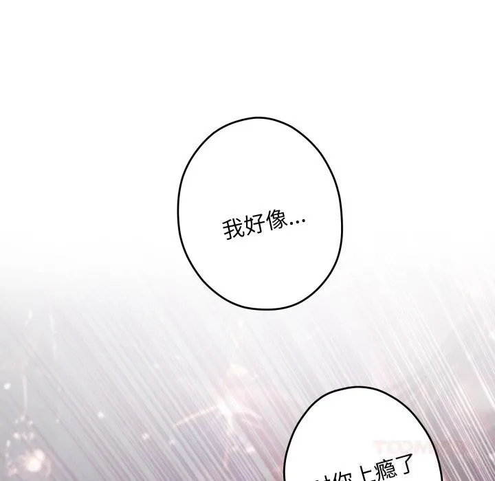 极乐之神-第55話 - 图片 225