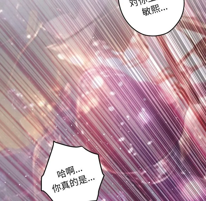 极乐之神第55話