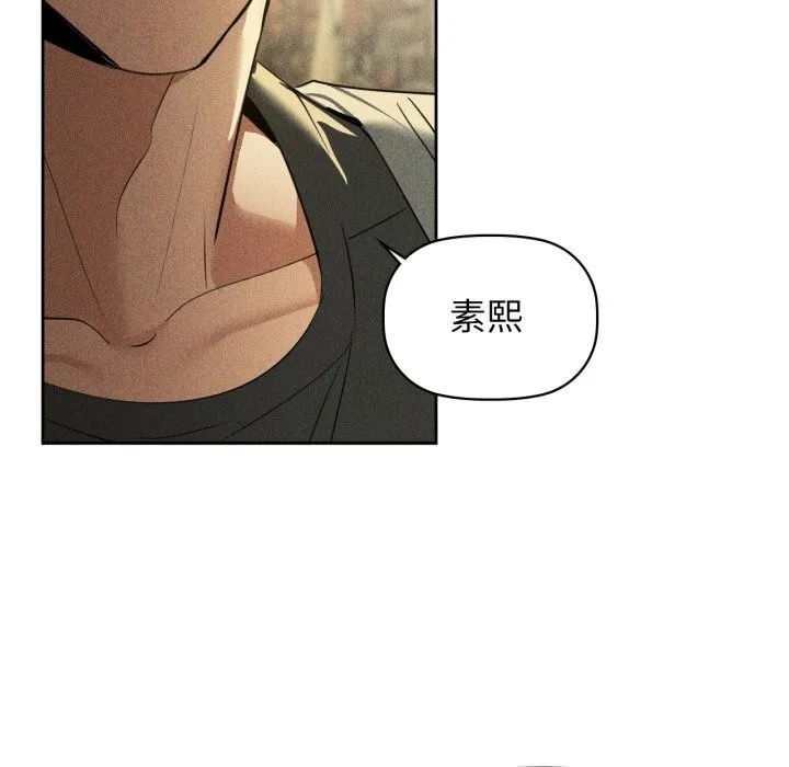 咖啡因-第72話 - 图片 9