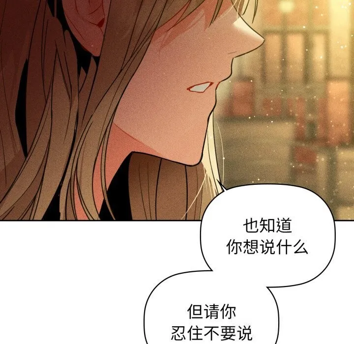 咖啡因-第72話 - 图片 16