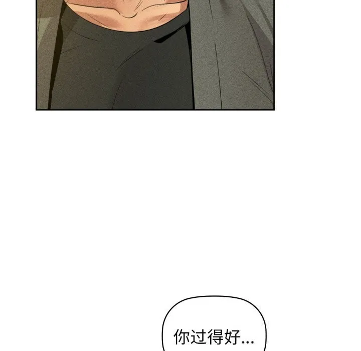 咖啡因第72話