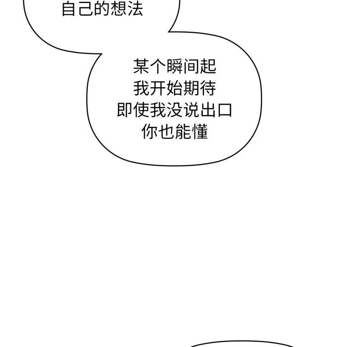咖啡因第72話