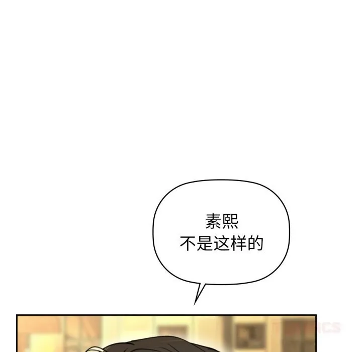 咖啡因-第72話 - 图片 30