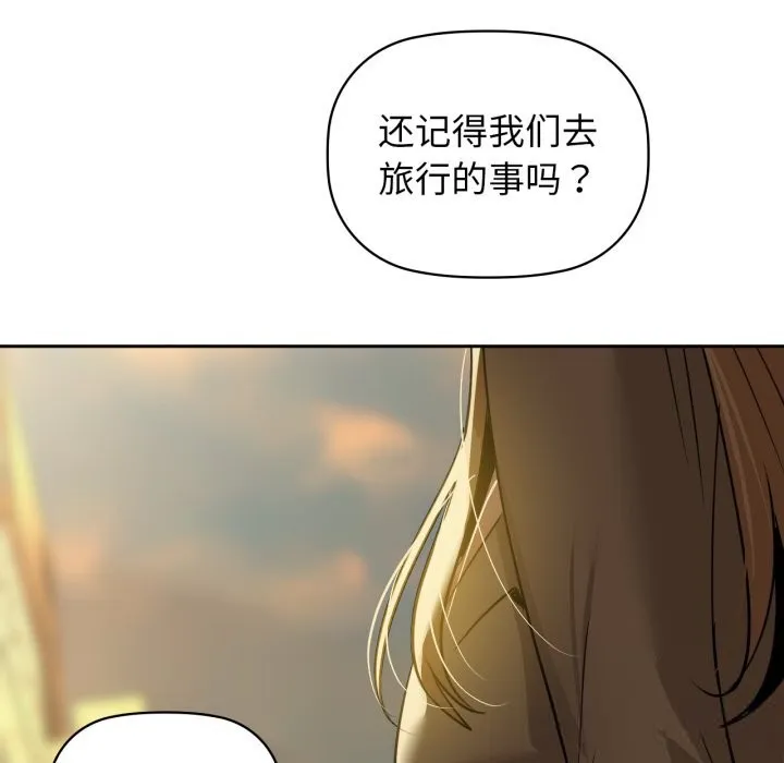咖啡因第72話
