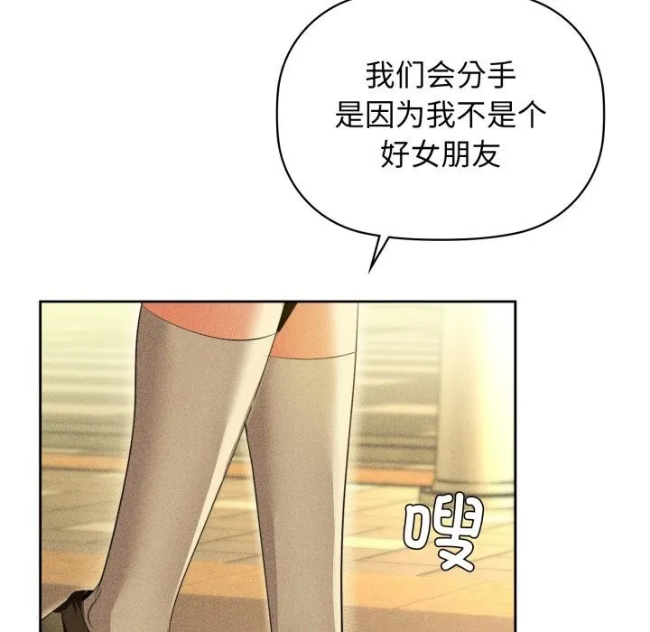 咖啡因-第72話 - 图片 26
