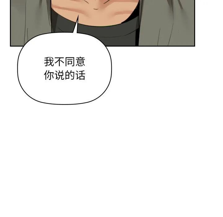 咖啡因第72話