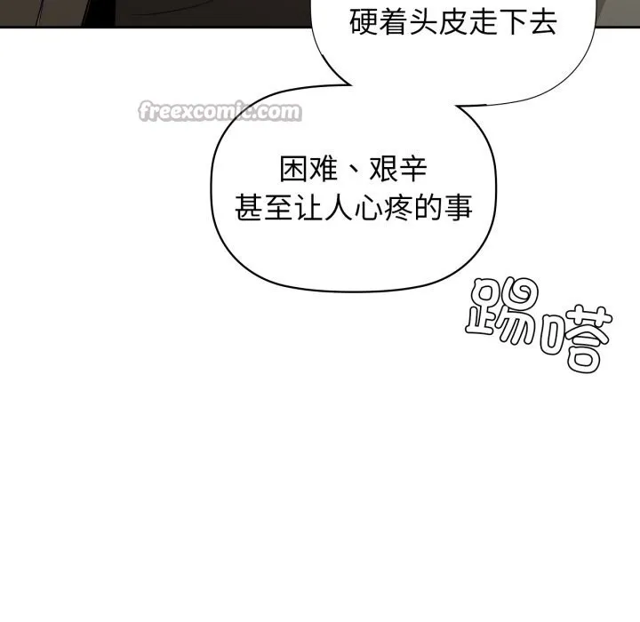 咖啡因第72話