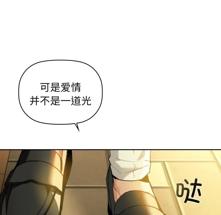 咖啡因-第72話 - 图片 38
