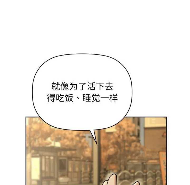 咖啡因-第72話 - 图片 45