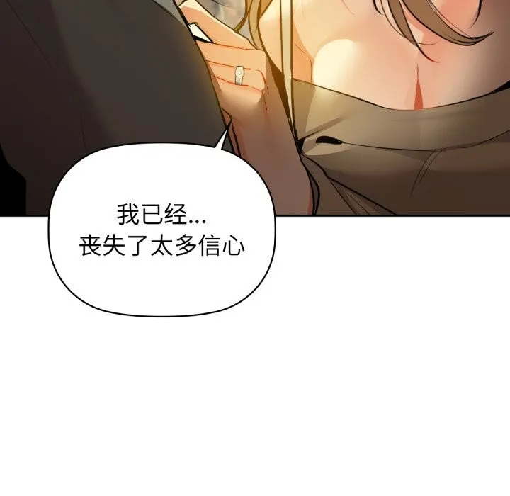 咖啡因-第72話 - 图片 60