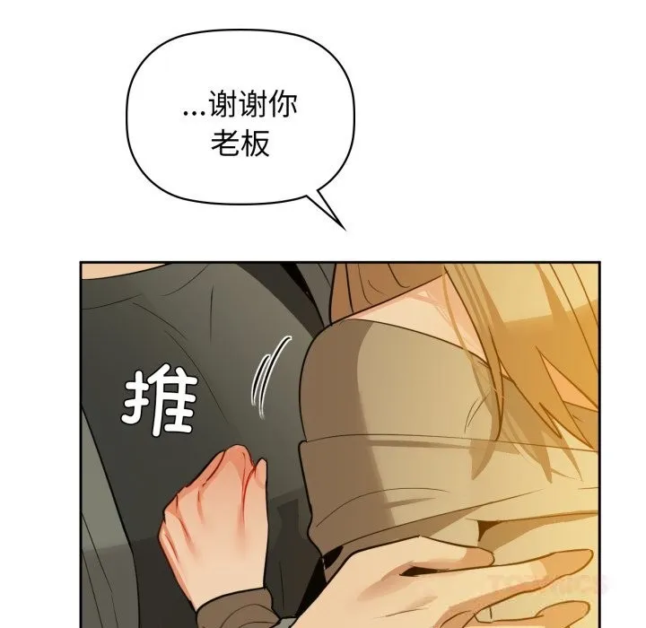 咖啡因-第72話 - 图片 57
