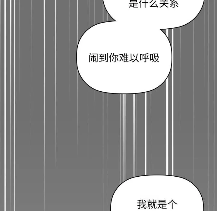 咖啡因第72話