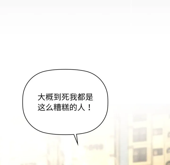咖啡因第72話