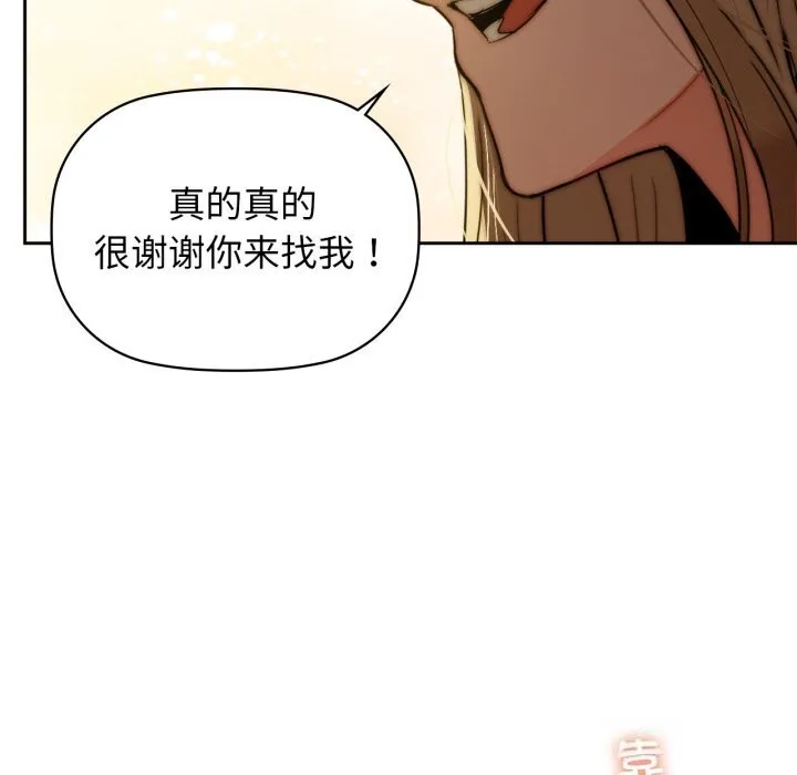 咖啡因-第72話 - 图片 82