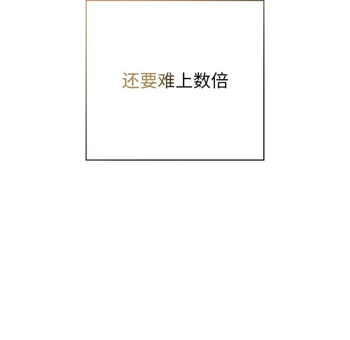 咖啡因-第72話 - 图片 101