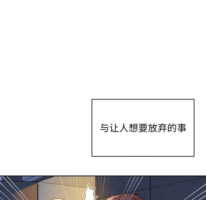 咖啡因-第72話 - 图片 107