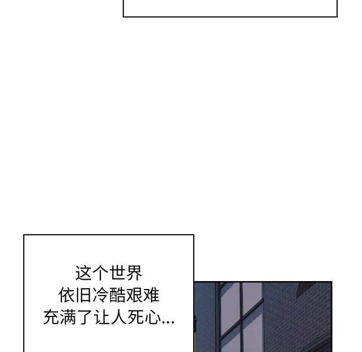咖啡因第72話