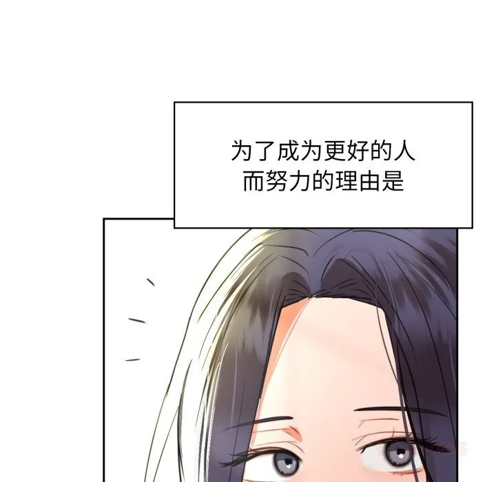 咖啡因-第72話 - 图片 111