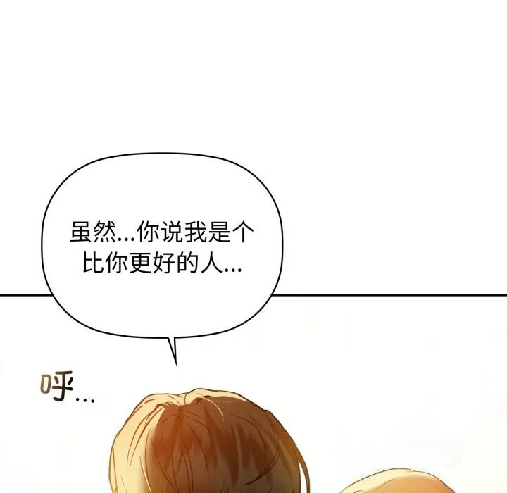 咖啡因-第72話 - 图片 125