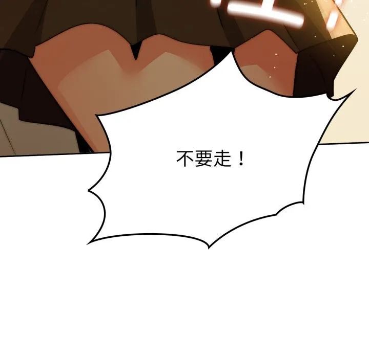 咖啡因第72話