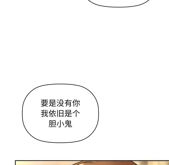咖啡因-第72話 - 图片 127