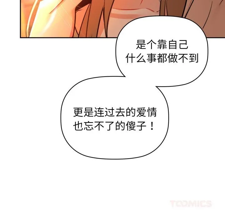 咖啡因第72話