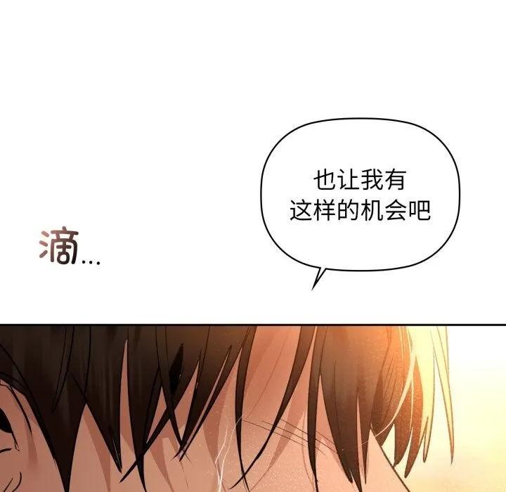 咖啡因-第72話 - 图片 130