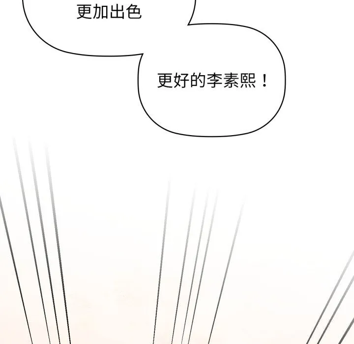 咖啡因-第72話 - 图片 132
