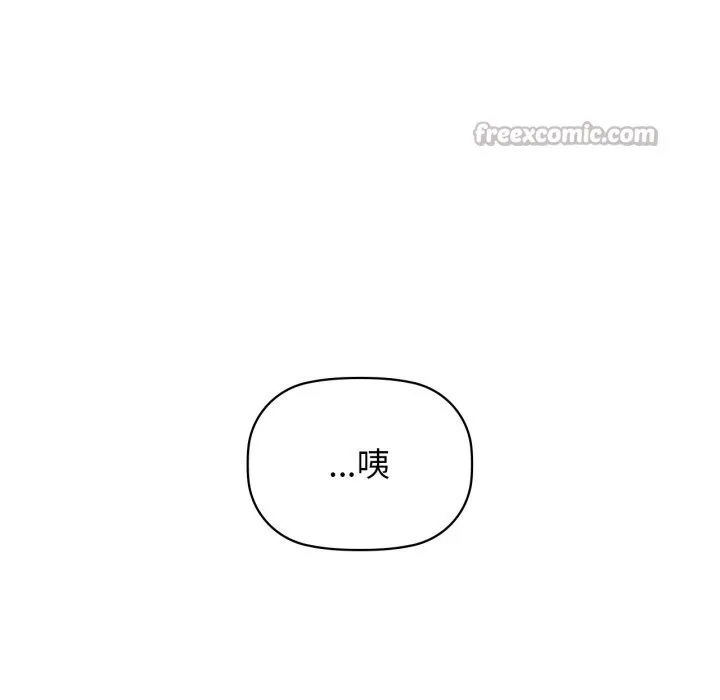 咖啡因-第72話 - 图片 140