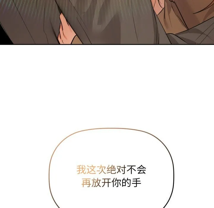 咖啡因-第72話 - 图片 150