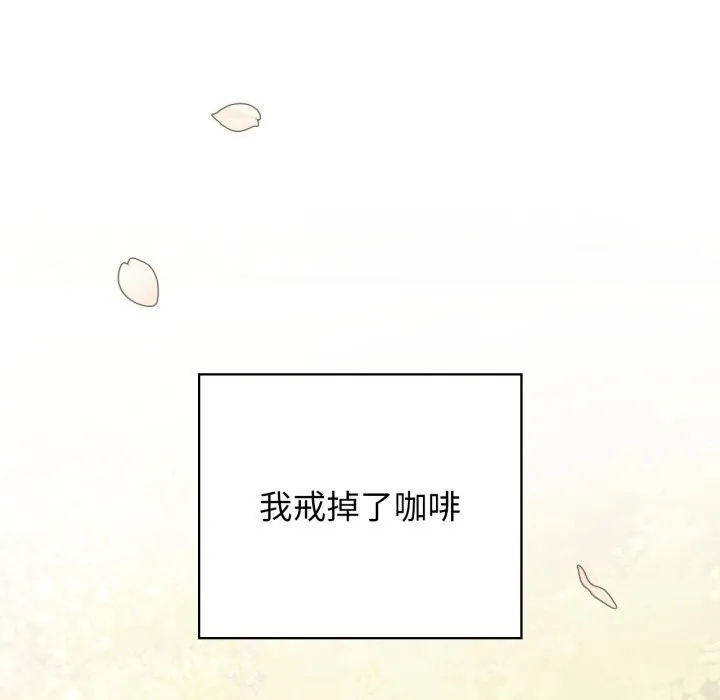 咖啡因-第72話 - 图片 159