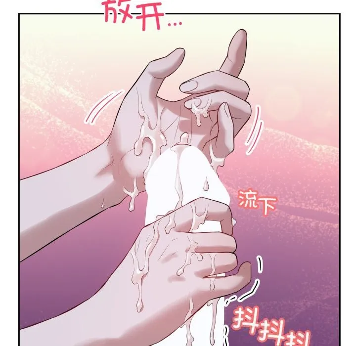 错位的星辰-第7話 - 图片 8