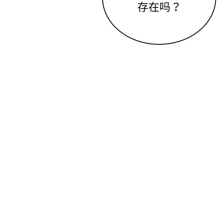 错位的星辰-第7話 - 图片 22