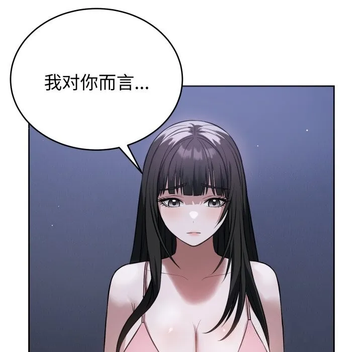 錯位的星辰第7話