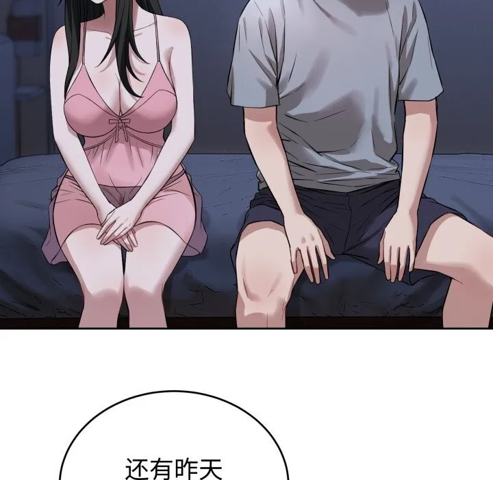錯位的星辰第7話