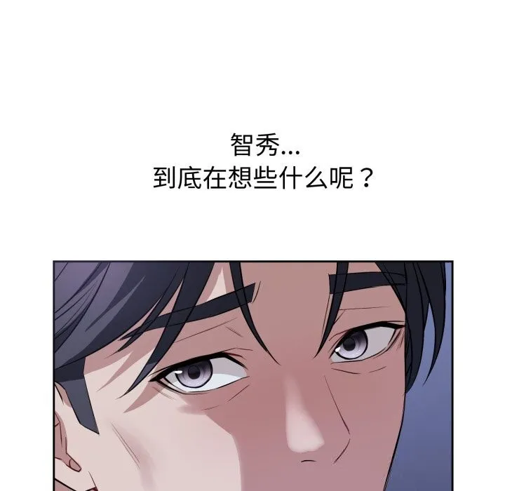 錯位的星辰第7話