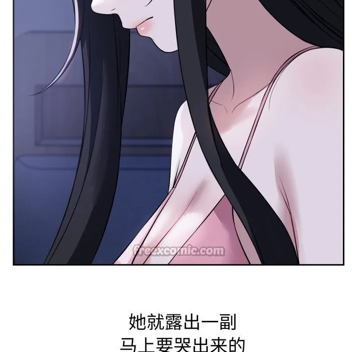 錯位的星辰第7話