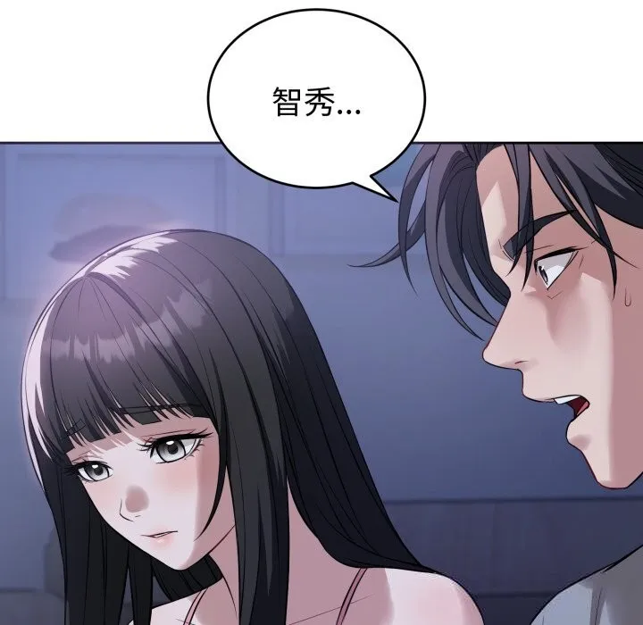 錯位的星辰第7話