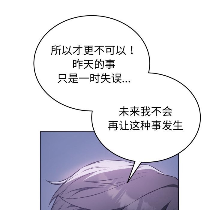 错位的星辰第7話