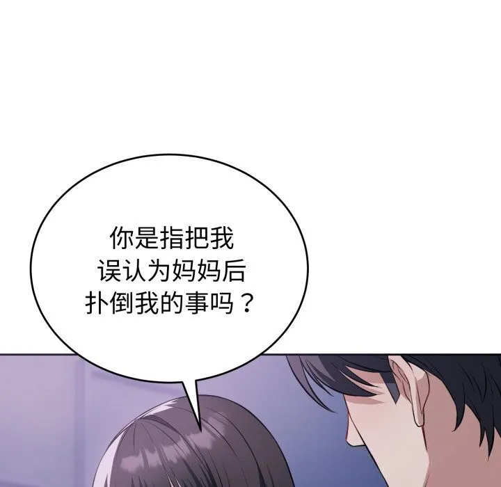 錯位的星辰第7話